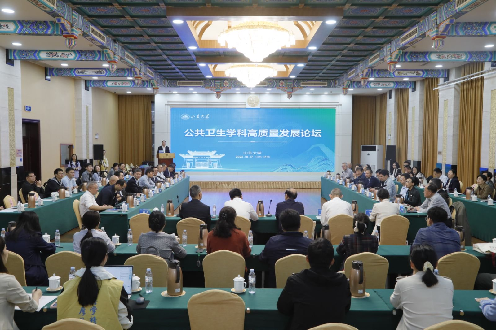 公共卫生学科高质量发展论坛举办
